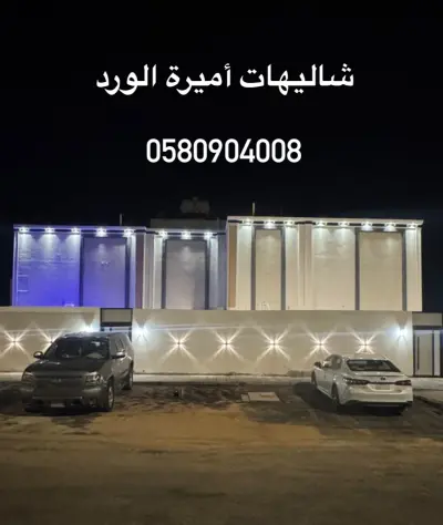 صورة ٢، شاليهات أميرة الورد