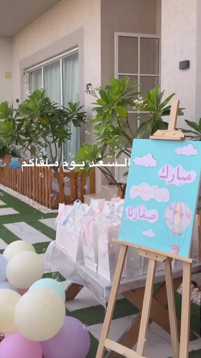 صورة ٥، استراحة غيداء