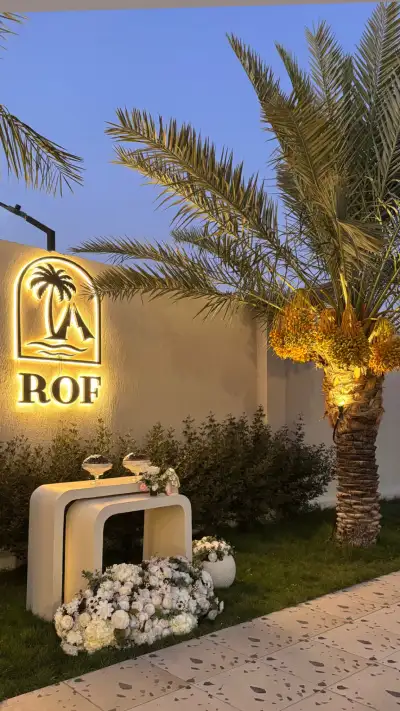 مخيم روف