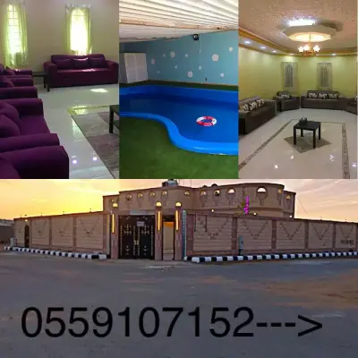 صورة ٥، استراحة العامودية