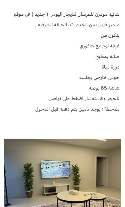 صورة ٥، شاليه الاحلام