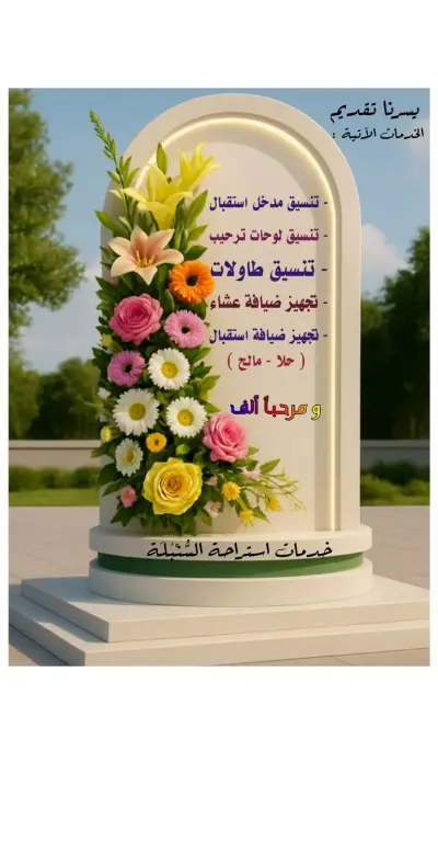 صورة ٥، استراحة و شاليه السُنبُلة