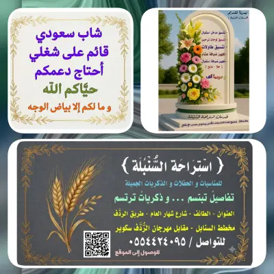 صورة ٦، استراحة و شاليه السُنبُلة