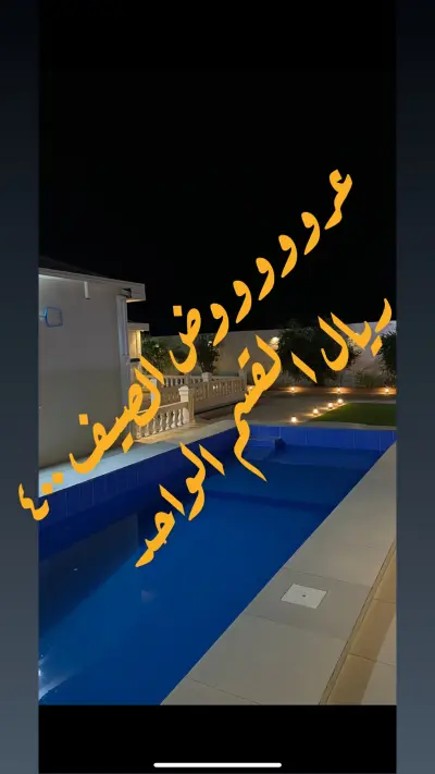 صورة ٦، شاليه الورود