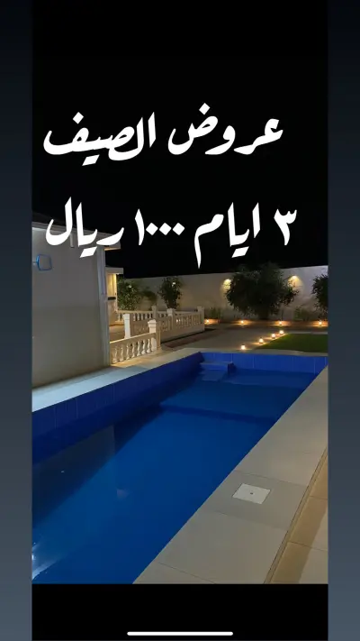 صورة ٤، شاليه الورود