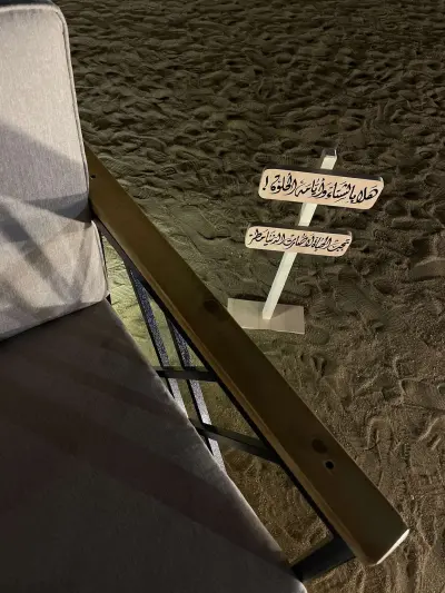 صورة ٦، مخيم الصالح