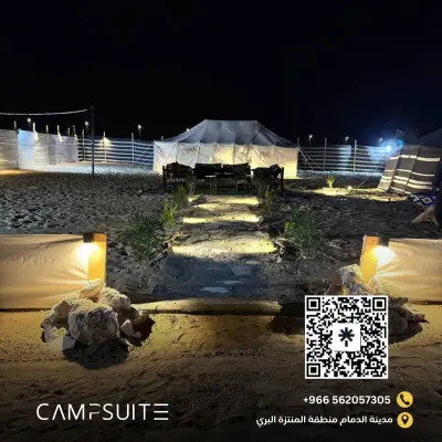 صورة ٢، مخيم سويت CAMP SUITE