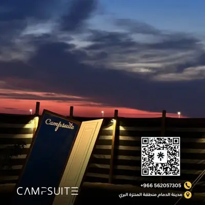 صورة ٤، مخيم سويت CAMP SUITE