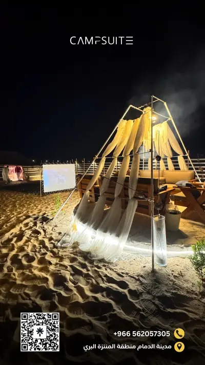 صورة ٣، مخيم سويت CAMP SUITE