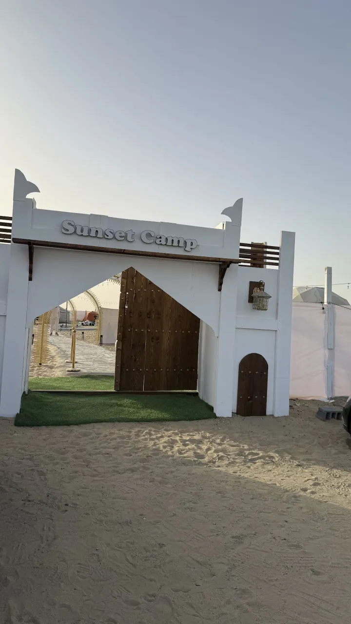 صورة ١، مخيم غروب الشمس - sunset camp