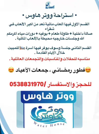 صورة ٤، شالية ووتر هاوس