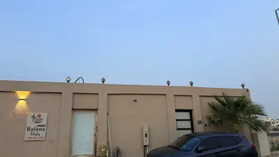 Rafana شاليهات رفانا
