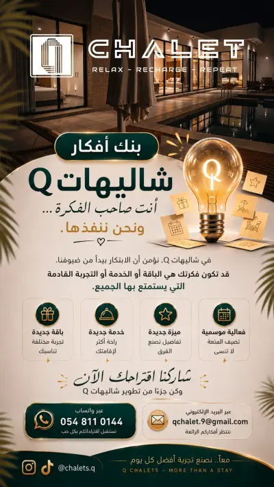 صورة ٥، Q Chalet