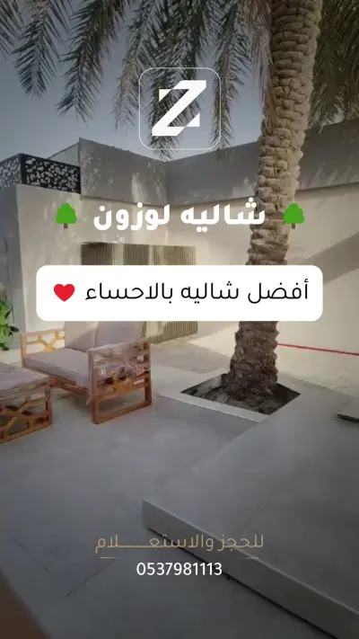 صورة ٥، شاليه لوزون Luzon