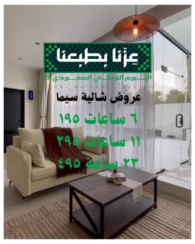 صورة ٤، شالية سيما