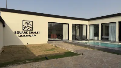 صورة ٢، شاليه سكوير SQUARE CHALET