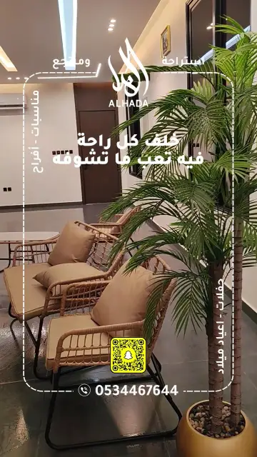 صورة ٣، استراحة ومنتجع الهدا