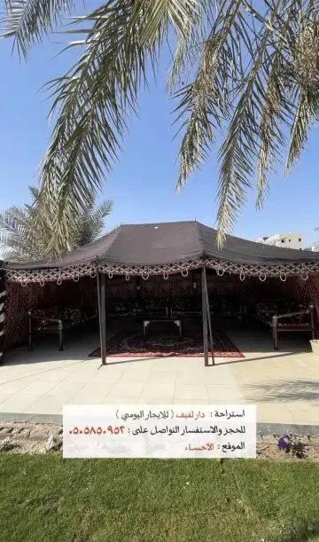 صورة ٣، استراحه دار لفيف