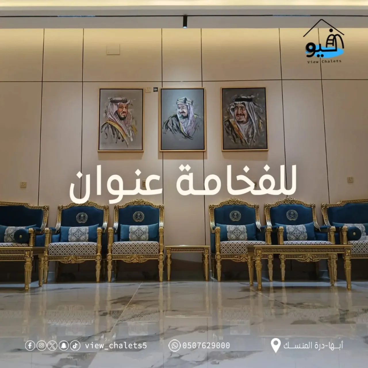 صورة ١، شاليهات فيو