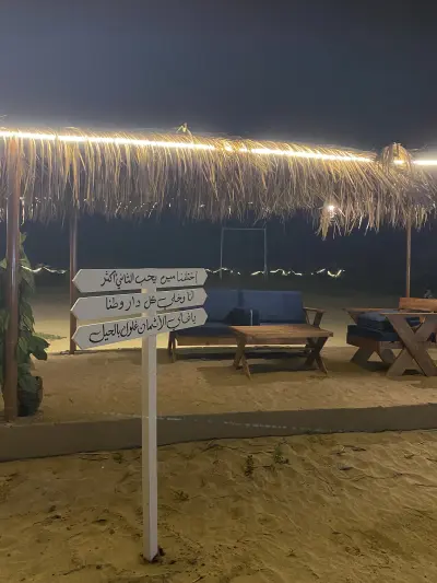 صورة ٢، مخيم الشاذلية