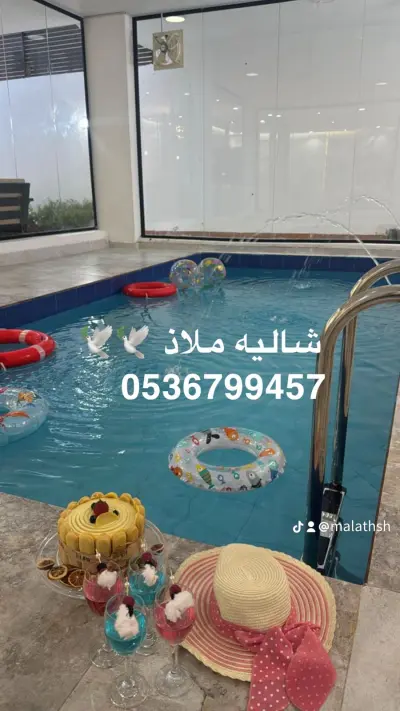 شاليه ملاذ