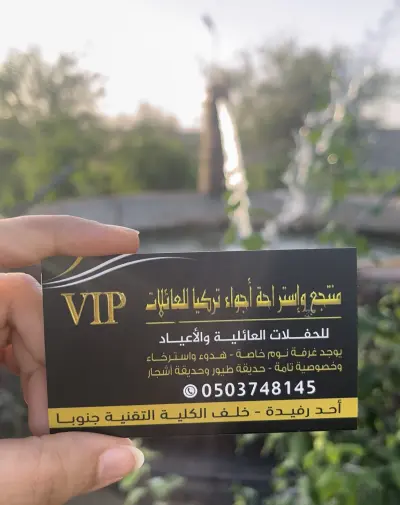 صورة ٣، منتجع واستراحة اجواء تركيا