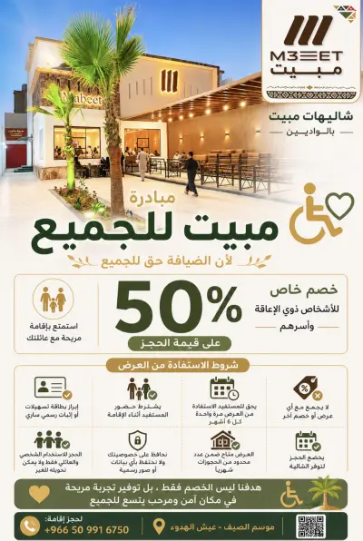 صورة ٤، شاليهات مبيت الفاخرة بالواديين