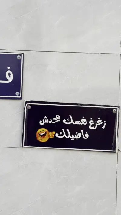 صورة ٦، مخيم حياة تبوك