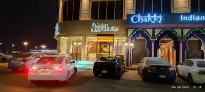 مقهى واستراحة شاطئ الراحة