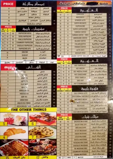 صورة ٦، مقهى واستراحة شاطئ الراحة