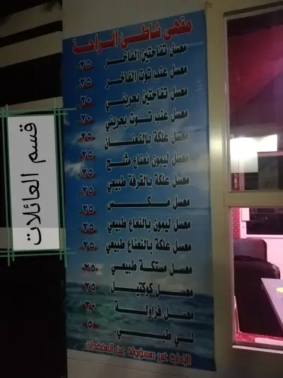 صورة ٥، مقهى واستراحة شاطئ الراحة