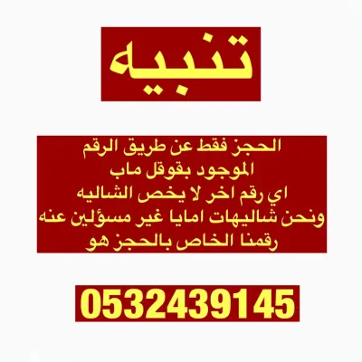 صورة ٥، شاليهات امايا الاحساء
