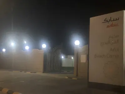 مخيم الفل البحري