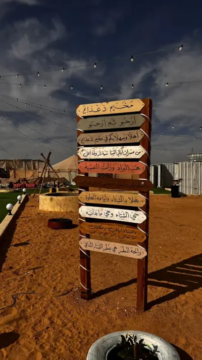 مخيم الذعذاع