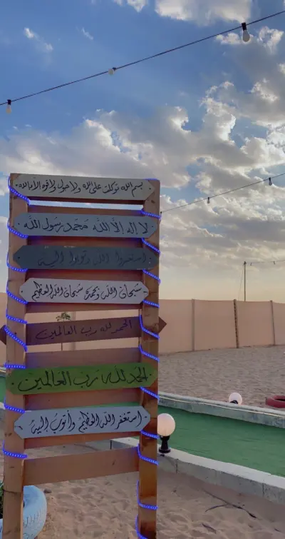 صورة ٣، مخيم الذعذاع