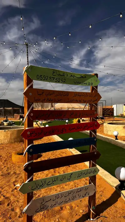 صورة ٢، مخيم الذعذاع