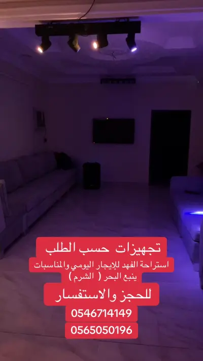 صورة ٦، استراحة الفهد للإيجار اليومي والمناسبات
