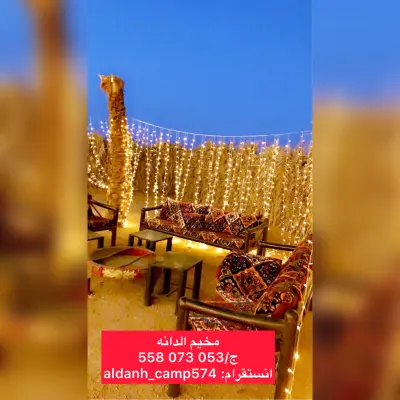 صورة ٣، مخيم الدانه الرس