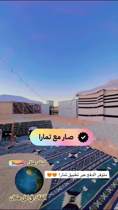 صورة ٣، مخيم الصخرة
