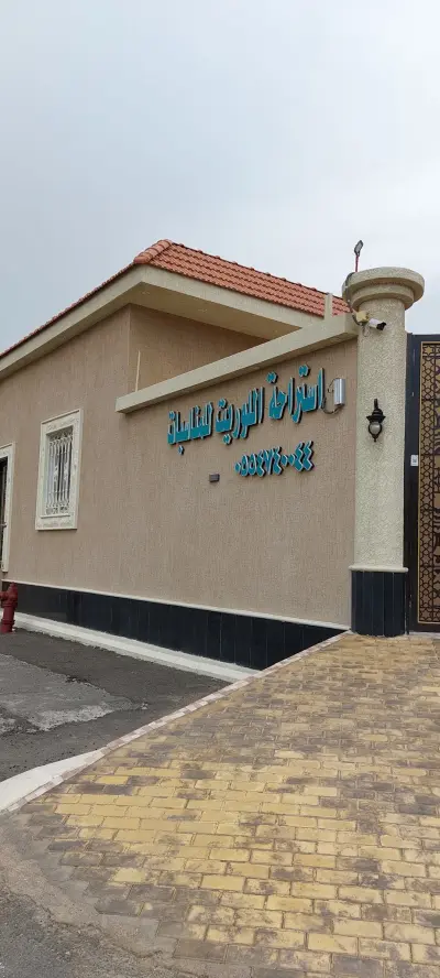 صورة ٦، استراحة اللوريت