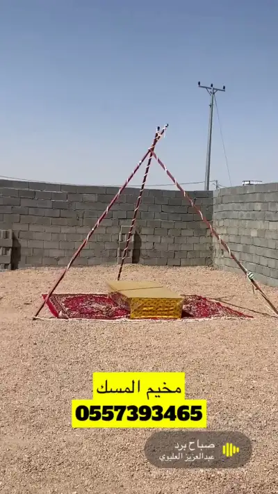 صورة ٣، مخيم المسك