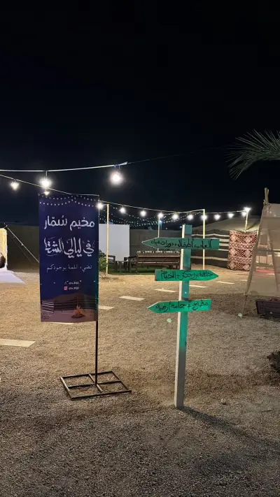 صورة ٦، مخيم سُمار
