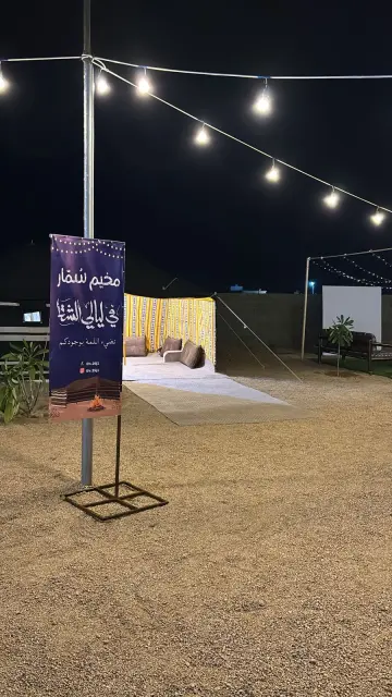 صورة ٢، مخيم سُمار