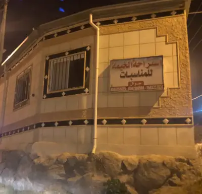 استراحة الخيمة