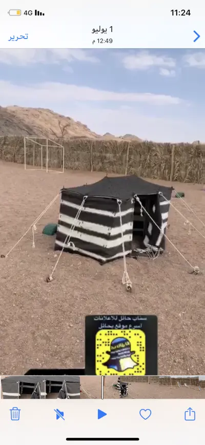 صورة ٢، مخيم وناسه