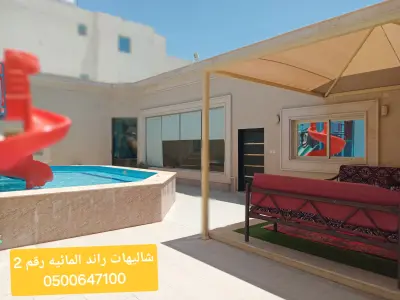 شاليهات راند المائية حائل