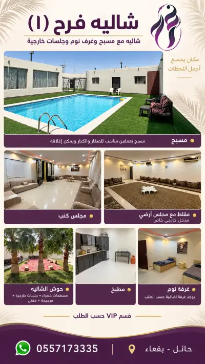 صورة ٥، شاليه فرح