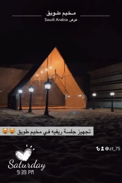 صورة ٣، مخيم طويق