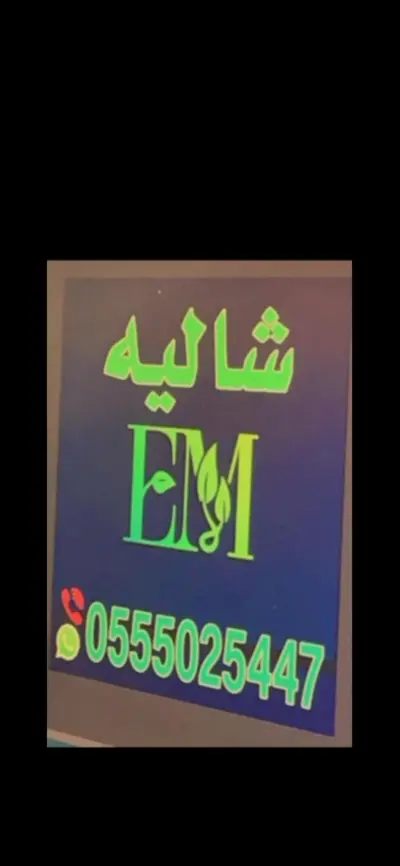 صورة ٦، شاليه E M