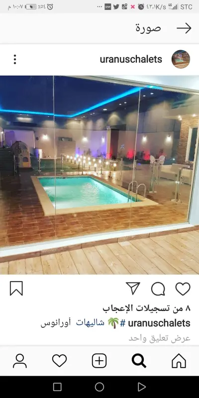 شاليهات اورانس